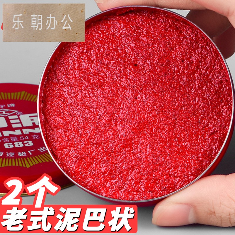 I-beam printing clay red printing table Indonesia stamp office hard clay press handprinted printing clay fast drying speed dry pen hand fingerprint small mini large printing clay box rubber stamp copper medallion iron box cinnabar printing clay
