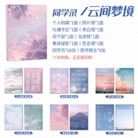 【Mengwu Sky】 мечта о облаках/80 лист