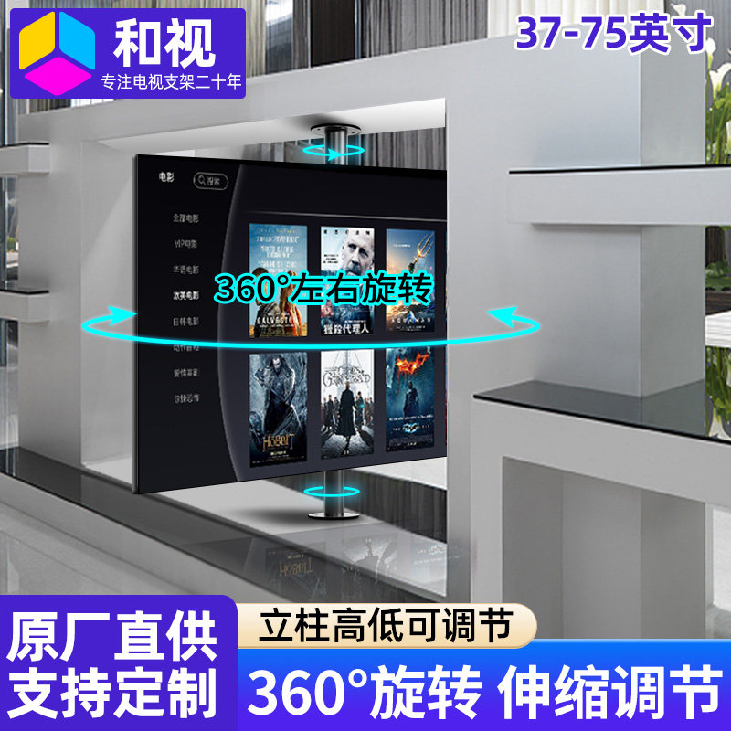 50/55/65/ 75inch multi-faceted tv mount: 360-degree rotating partition ...