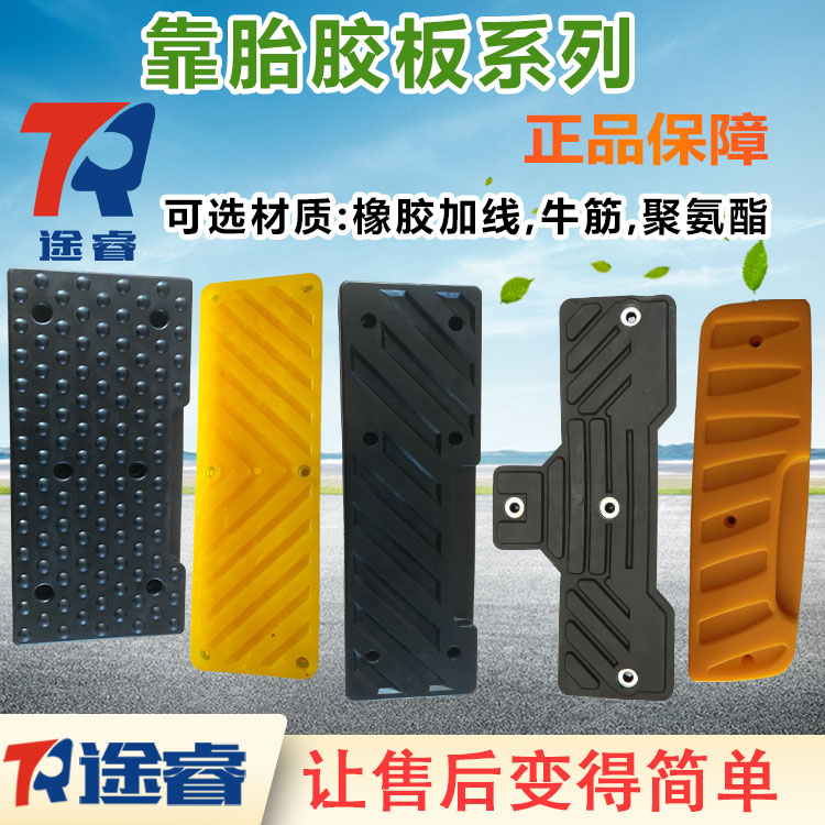 Tire disassembly and disassembly machine accessories T-shaped rectangular rubber pad pressure tire pad leather rubber sheet straight rubber sheet