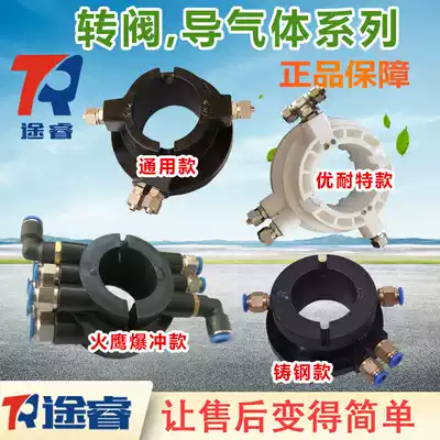 Vigorously Fire Eagle Unaite disassembly and assembly tire removal machine accessories air exchange valve rotary valve valve air distribution valve waist sleeve rotary valve
