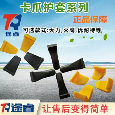 Tire removal machine Original parts tire removal machine claw protection sleeve wheel hub steel ring sheath large plate jaw iron claw rubber sleeve