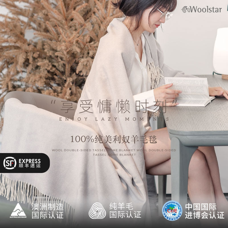 woolstar Australian wool blanket sofa blanket nap blanket large shawl office blanket pure merino