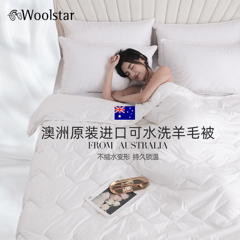 Woolstar Australia imported wool quilt washable pure wool quilt core thickened winter quilt to keep warm