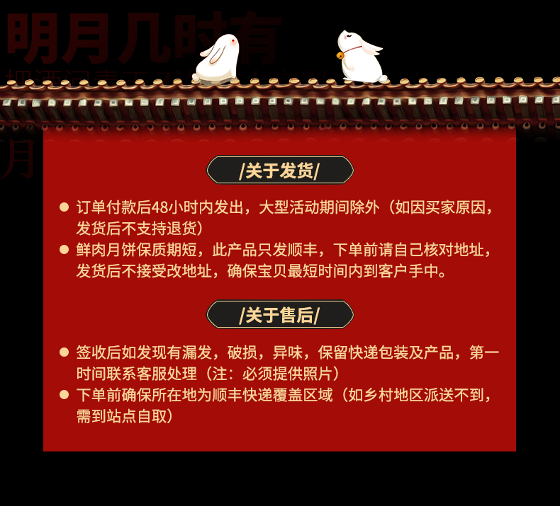 【顺丰包邮】苏式鲜肉月饼礼盒装