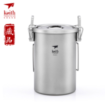 (Collection) Keith armor titanium pot pure titanium rice cooking machine not muddling pot outdoor picnic cookware pot rice pot