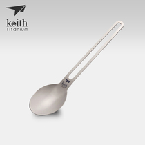 Armor Keith pure titanium spoon light titanium household long handle titanium spoon spoon spoon portable outdoor tableware spoon