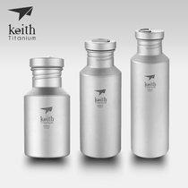 keith armor pure titanium kettle Sports Health Cup portable boiling water titanium pot outdoor camping Mountain Mountain Kettle