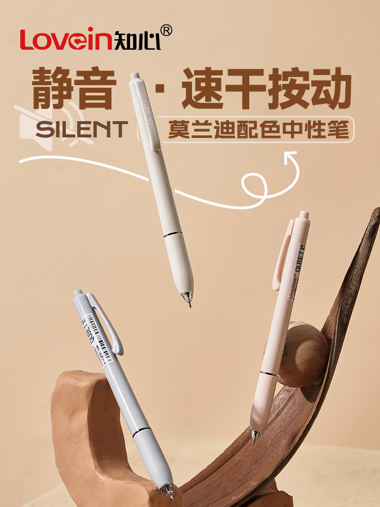 静音按动中性笔速干墨水不晕开考试适用丝滑巨好写
