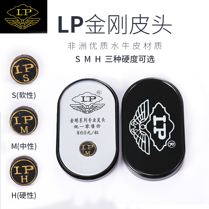 lp diamond leather head table ball small head pole Division nook buffalo leather multilayer 11mm leather head black octaves table ball accessories