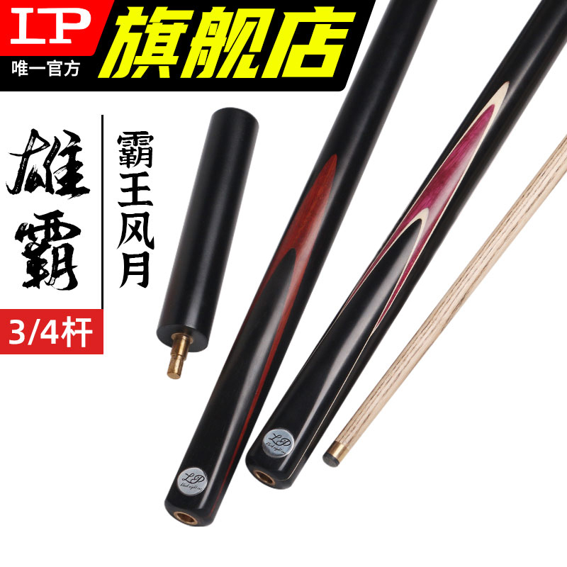 lp Xiongbar billiard cue with small head pole snooker club Potsstand ball pole Chinese eight club billiards billiard cue billiard cue