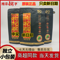 50 Yuan and 100 Yuan for Xiangtan Puzi wolfberry betel nut and taro. Scan the QR code to win the original wholesale betel nut and betel nut.