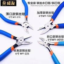 Weiyou Special Water Nose Pliers for Wire Cutting Wire Spring Diagonal Nose Pliers Cutting Pliers Diagonal Nose Pliers Pliers Flat Nose Pliers