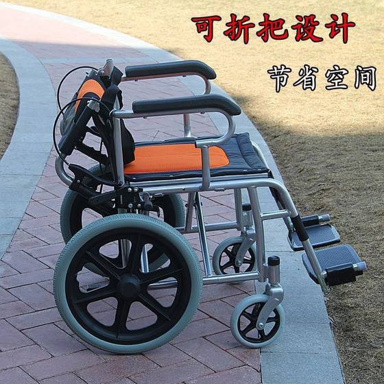 노인을위한 접이식 경량 휠체어 장애인을위한 휴대용 여행 여행 수동 휠체어 무료 풍선 이동성 트롤리