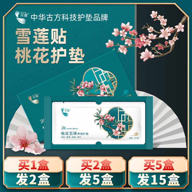 Snow lotus patch official Palace Sanitary Pads Women Thin Summer Style Pure Cotton Bacteriostatic Anti-Itching Snow Lotus to pad private maintenance post