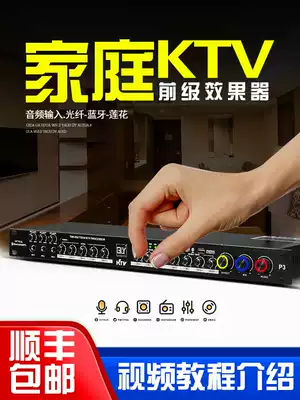 GLY KTV-P3 effects KTV former professional K song mixer mixing microphone microphone anti-howling feedback suppressor stage family karaoke front vocals singing home Bluetooth