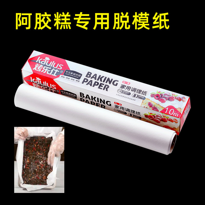 Handmade Boiled Hide Gelatin tool Anti-film paper Anti-film paper Anti-oil paper complete tool Home mold-Taobao