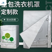 Washing machine bezel sunscreen sunshade washing machine cover waterproof sunscreen Oxford cloth all-inclusive drum washing machine cover