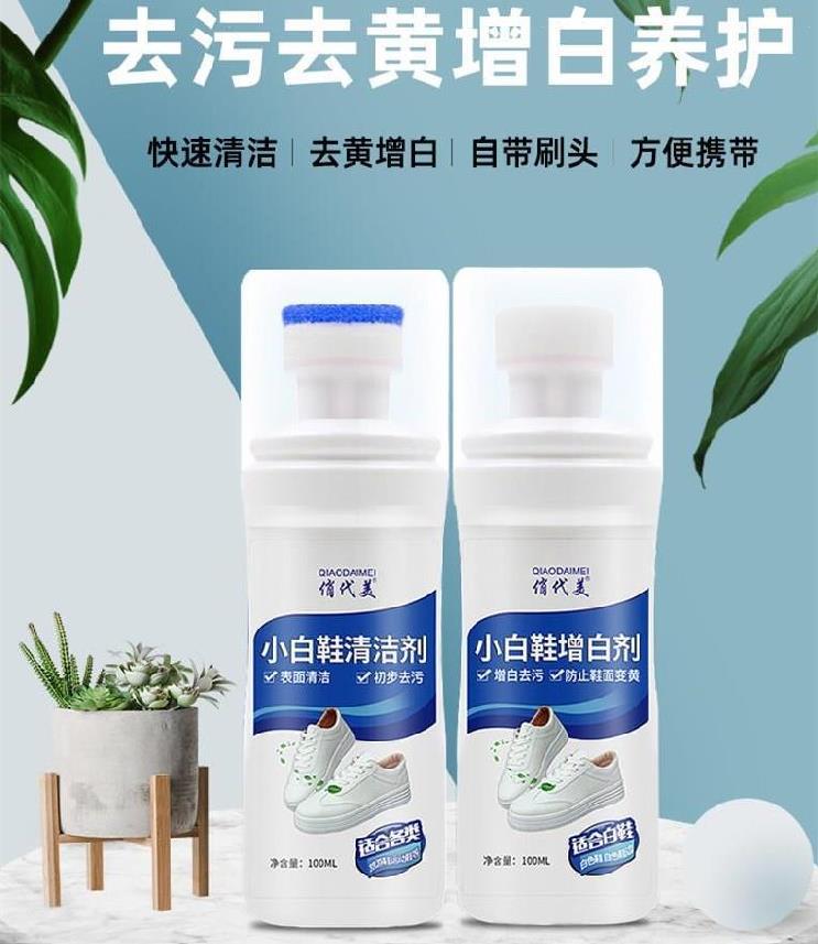 Professional Nike Shoes Cleaning Agent Shoes Go Yellow Free Wash VANS Wash Decontamination Reducer Upper Bright White Shoe Brush