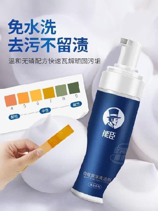 Wash Small White Shoes Cleaning Agent Foam Remover Net Face Cleaner Reduction Dry Cleaning Upper White Cloth Shoe Shells