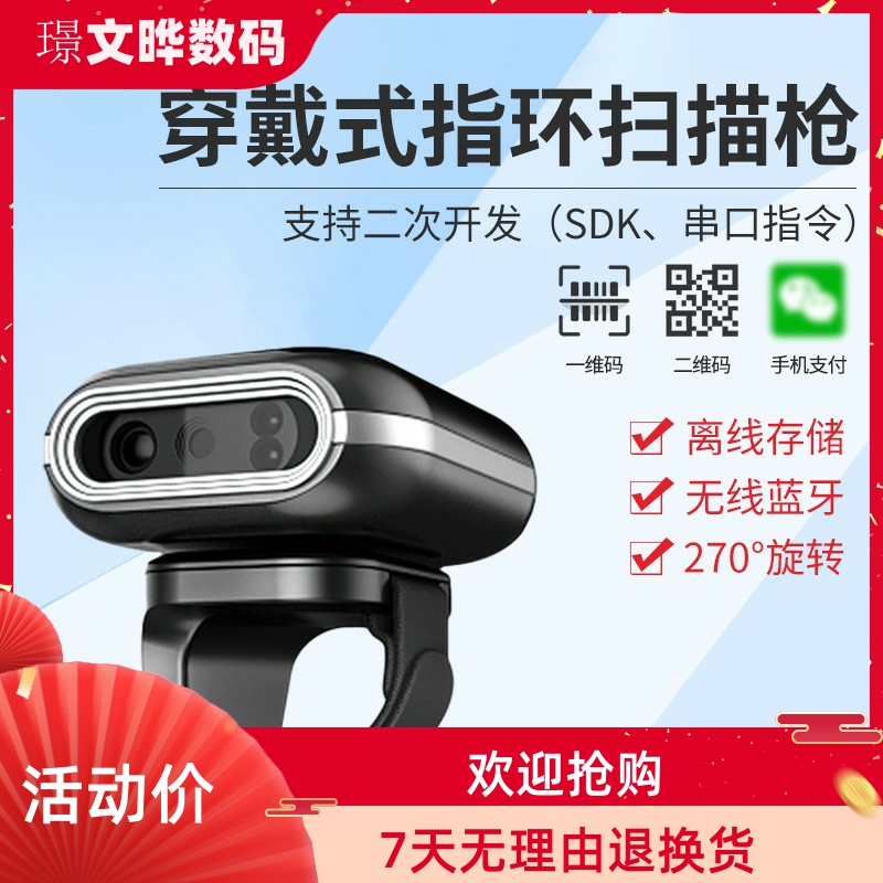 East is FS20 handheld barcode scanner-type two-dimensional wireless Bluetooth delivery supermarket to collect silver warehouse count