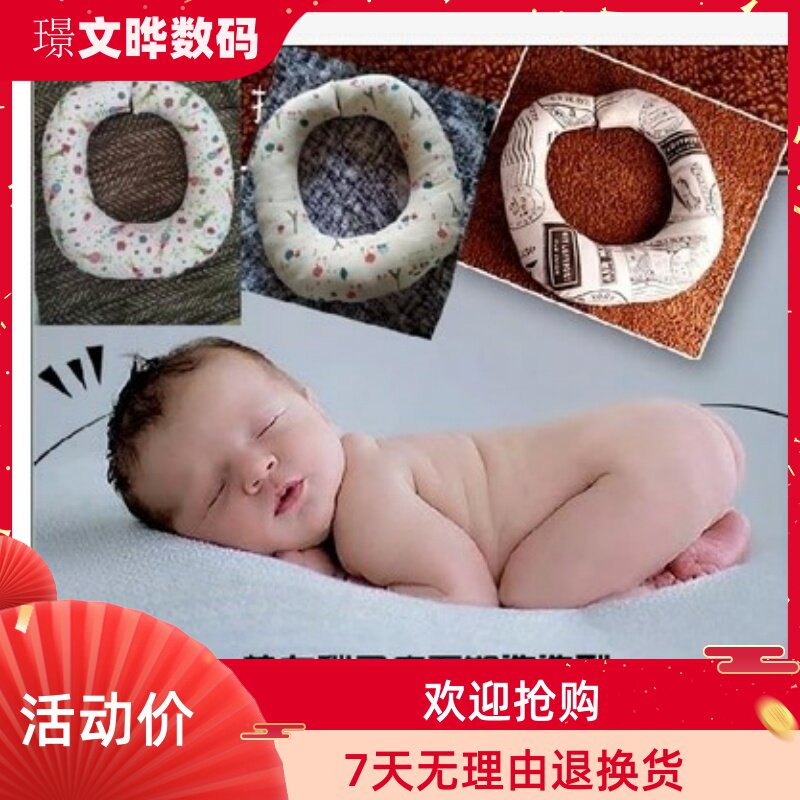 Newborn Child Photography Photo-Props Pillow Baby Full Moon Assisted Styling U-Pillow Children Shooting Props