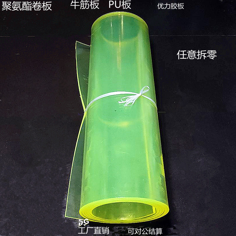 Polyurethane Plate Bull Gluten PU Rolls Plate Uber Rubber Plate Rod Damping Rubber Abrasion Resistant Oil Pressure Elastic Non-Mark Knife Mold Cushion