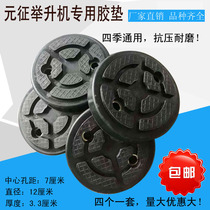 Niujin foot pad Yuanda Zhongda lift special rubber pad accessories lift round edge rubber pad