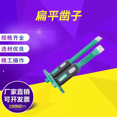 Quality flat chisel pointed chisel fitter front steel chisel alloy steel stone chisel flat chisel iron special front steel chisel