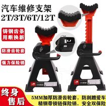 Security car maintenance safety bracket tire fixing 3T tire replacement oil Jack safety support frame insurance horse stool