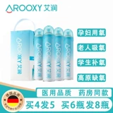 Воздушная жизненная сила кислородного цилиндра Реакция Реакция Дома Дом Портативный пожилой беременная женщина поглотители кислород