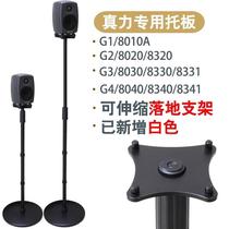 Genelec speaker floor stand G1G2G3 liftable metal tripod base shock-absorbing speaker stand monitoring rack