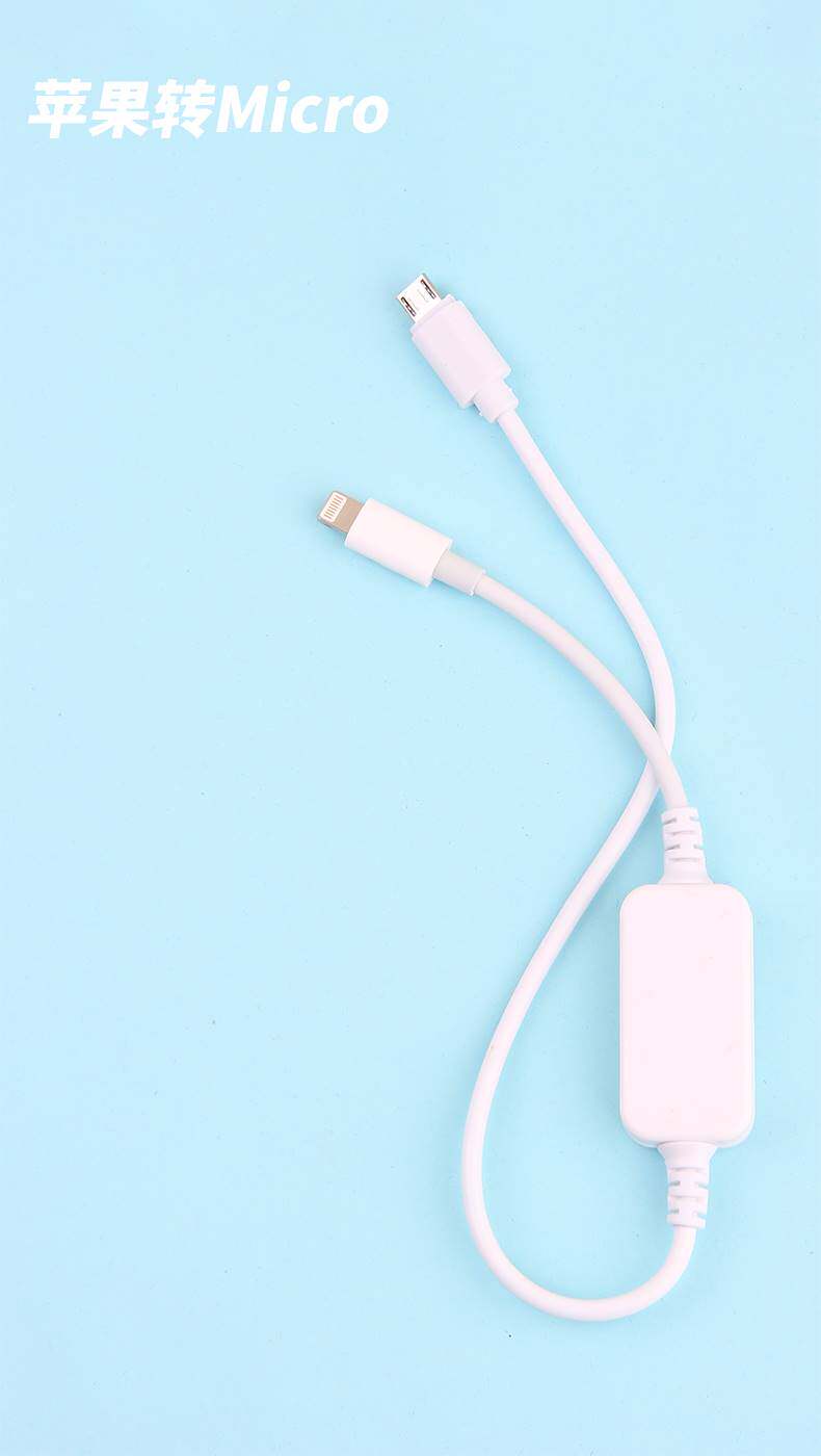 蘋果手機轉Micro接口-1.jpg