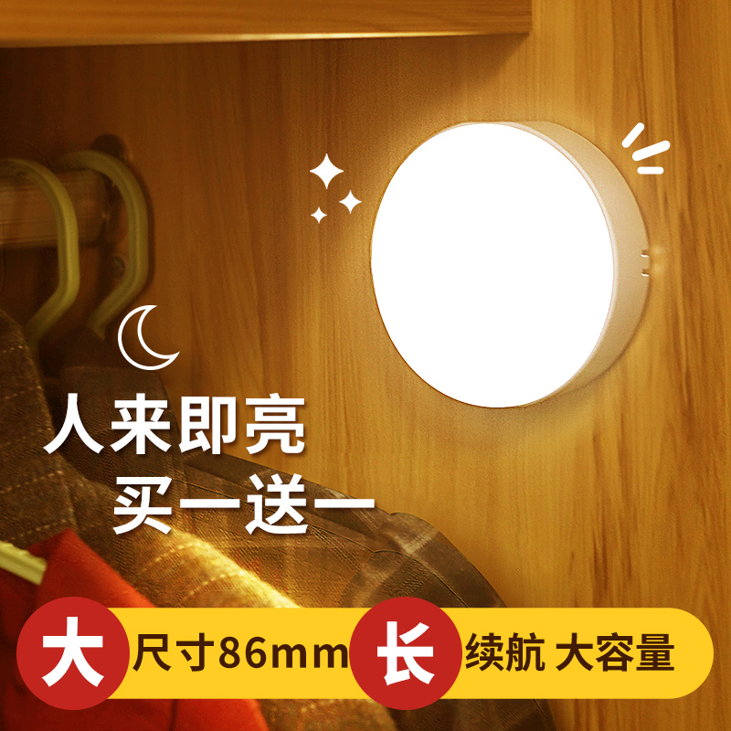 LED induction light with wireless self-adhesive cabinet wardrobe shoe cabinet bottom light without wiring charging kitchen door