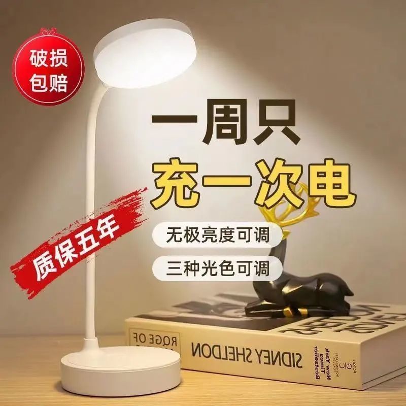 Small table lamp children's eye protection desk college students study special bedside dormitory bedroom rechargeable reading lamp mini