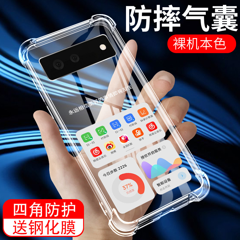 Suitable for Google 6 Mobile Phone Case Pixel6A Airbag Google Pixel7 Anti-Fall Protective Case Suitable for Google Mobile Phone Protective Case with Four Corners Thickeneded Airbag Anti-Fall Simple Transparent Soft Silicone Case Suitable for Google 6 Mobile Phone Case Pixel6A Airbag Google Pixel7 Anti-Fall Protective Case Suitable for Google Mobile Phone Protective Case with Four Corners Thickeneded Airbag Anti-Fall Simple Transparent Soft Silicone Case