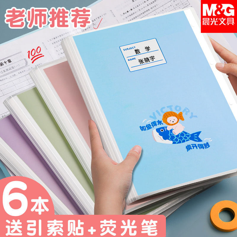 Chenguang A3 test paper storage bag primary school students test paper finishing artifact folder transparent insert multi-layer junior high school students put the paper information book large-capacity classification test paper clip picture book clip