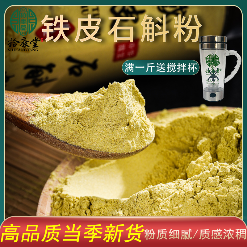 Dendrobium Candidendrobium Candidum Dendrobium Candidendrobium Candidum Pure Powder 250g Dendrobium Stem Dry Strips Chinese Herbal Medicine Maple Foster Raw Tea