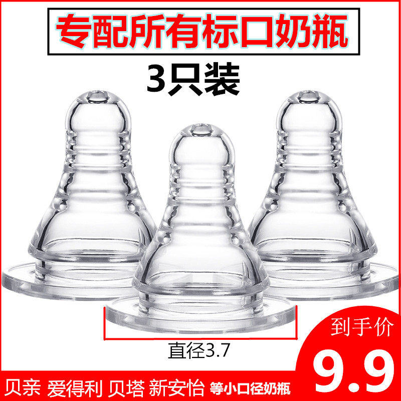 Lovely newborn baby standard caliber round hole cross hole breast milk real feeling silicone pacifier 3 packs