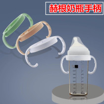 Universal Hege Bottle Nipple Handle Accessories Adapt Hergen Wide Caliber Bottle Handle Grip Armrests