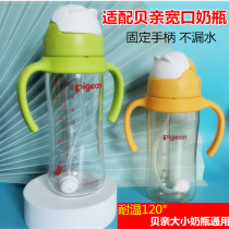 Special accessories Beloved wide mouth diameter feeding bottle accessories Drinking water cup straws one-piece gravity ball anti-choking replacement pacifier drinking water