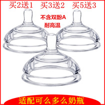 Universal 7cm wide calibre What can a straw fitting wide calibre Silicone Bottle Gravity Ball Duckbill Pacifier 3 Drop
