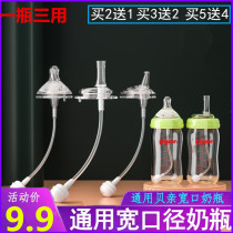 Adapted Beloved nuk Liturgy wide calibre 5cm bottle-bottle Learn drinking water one-piece straw Nipple Gravity Ball Accessories