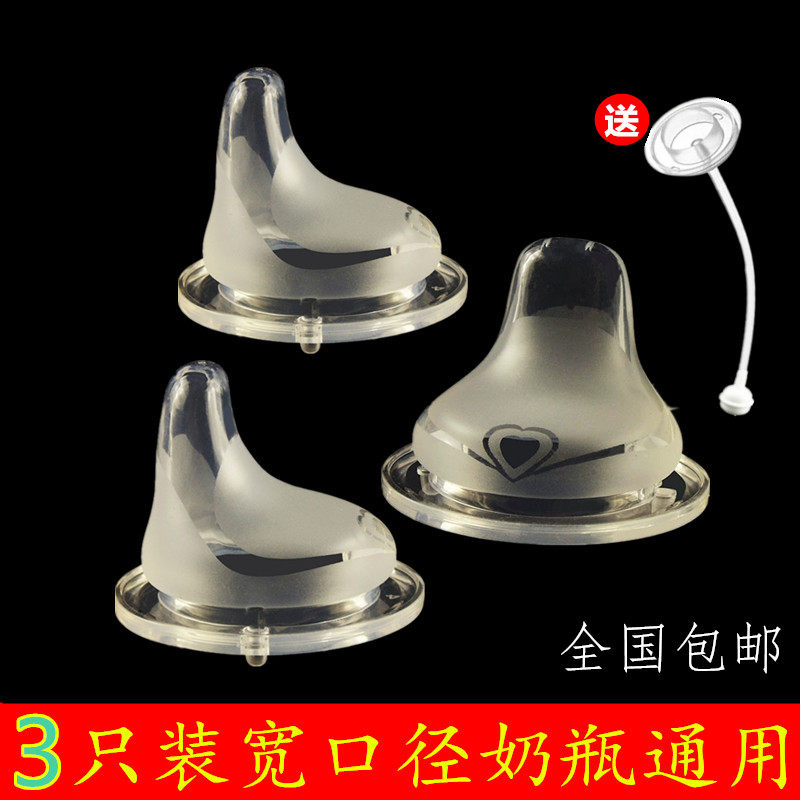 3 clothes with wide mouth universal duckbill-type pacifier silicone duckbill baby bottle-changing drinking cup suction nozzle flat nipple