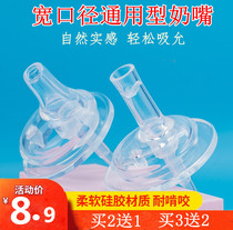 Universal wide calibre 5CM bottle-bottle Beloved nipple sucker one-piece nipple sucker NUS gravity ball straw anti-choking