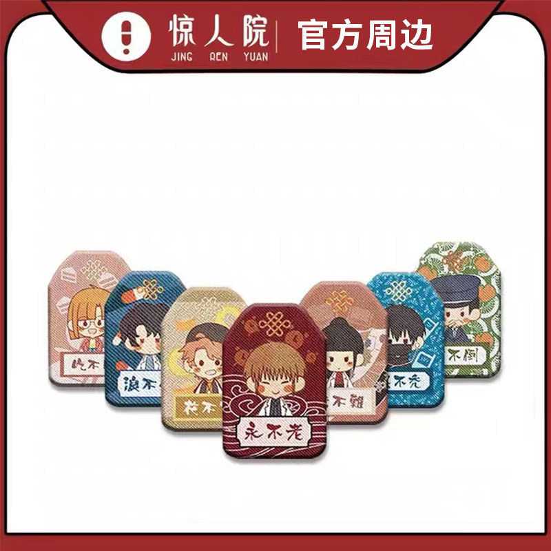 Amazing courtyard official genuine spot cartoon animation image Royal Guard blessing sticker wish amulet