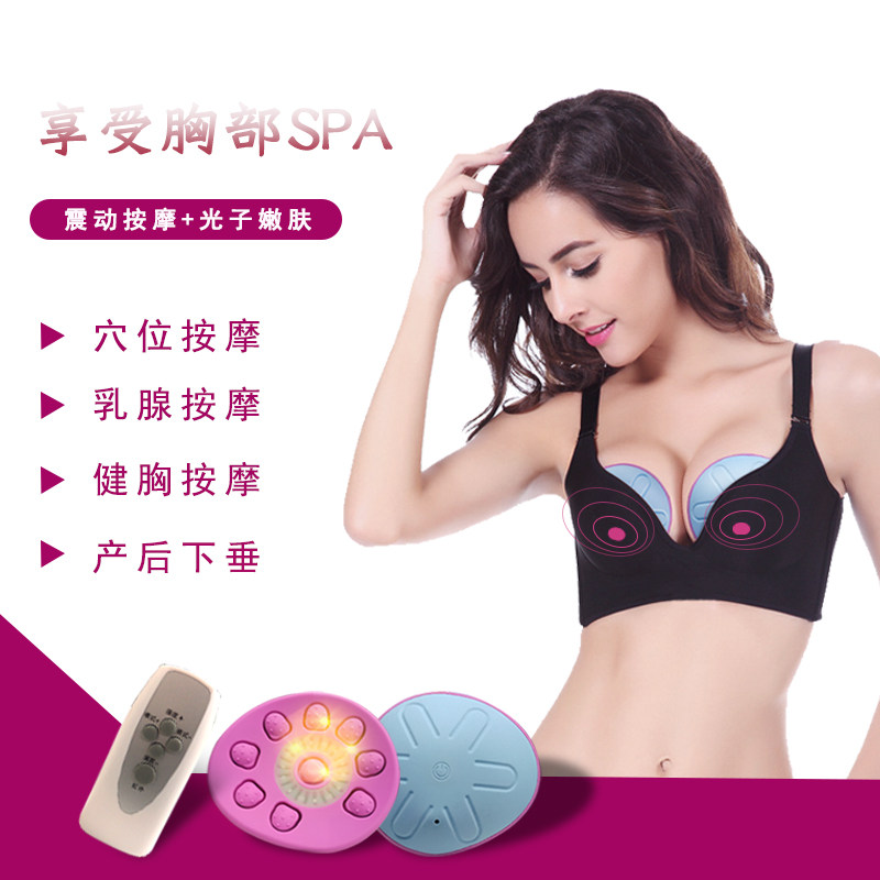 Electric chest massage artifact breast hot compress vibration breast augmentation instrument chest dredging breast firming