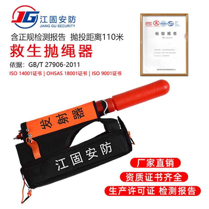 Korean lifesaving thrower thrower remote ejection of lifeline saving anchor pneumatic throwing rope shooting gun
