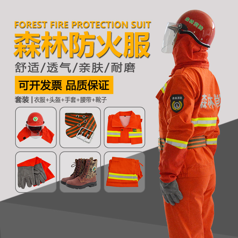 forest fire protection clothing firemen forest protection against fire material forest fire clothing full set of flatter clothing