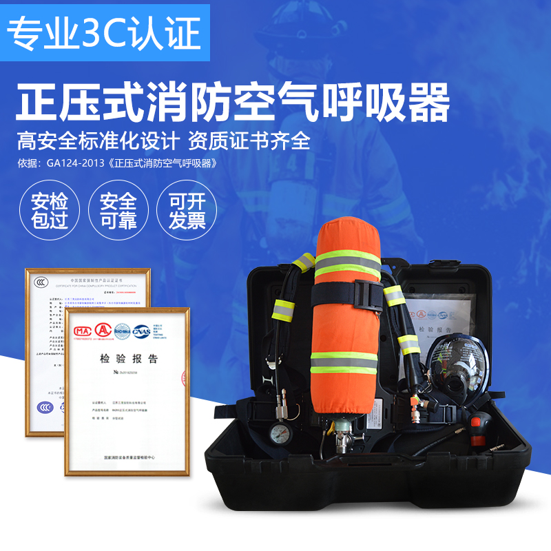 Positive Positive Fire Air Aspirator 6 8L Carbon Fiber Bottle Filter Type Self Rescue 3C Fire Certified Portable Mask